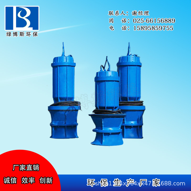 ZQB、HQB潜水轴流泵，混流泵7