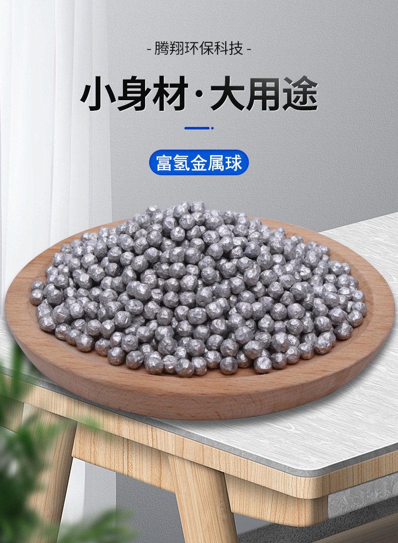 富氢颗粒详情页_03.jpg