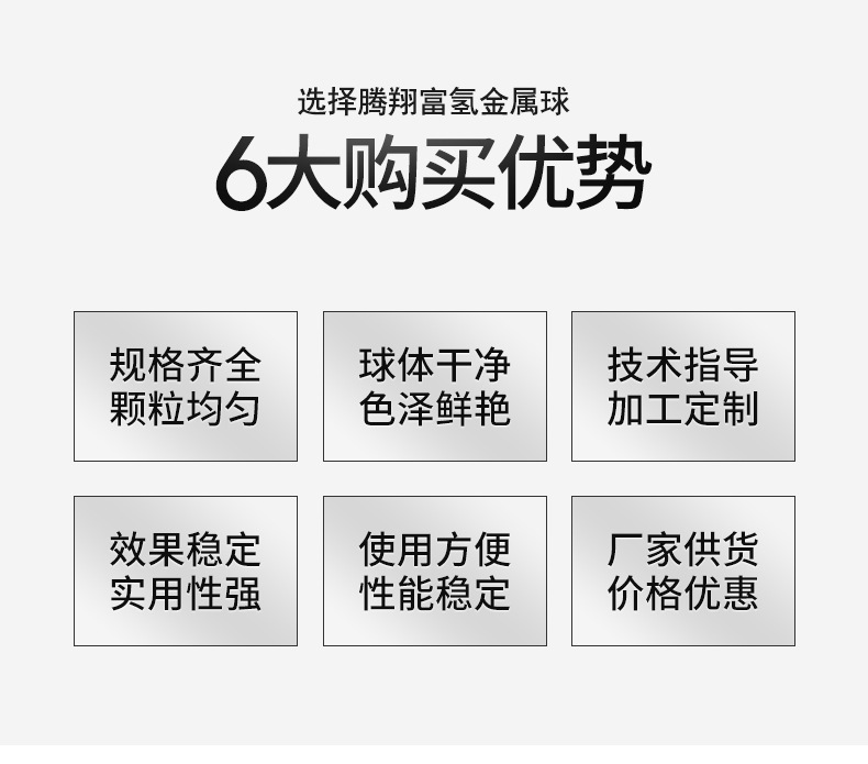 富氢颗粒详情页_07.jpg