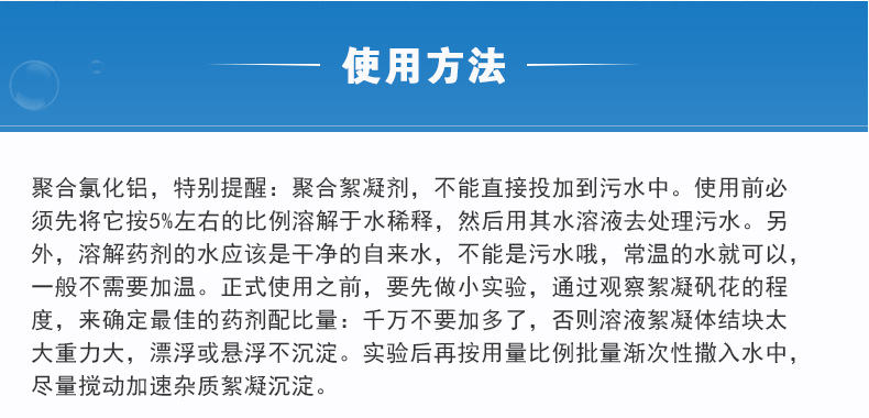 聚铝详情10月7日_15.jpg