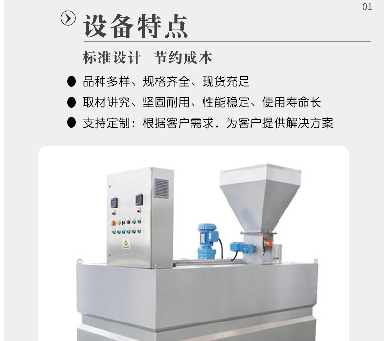 全自动加药装置_005.png