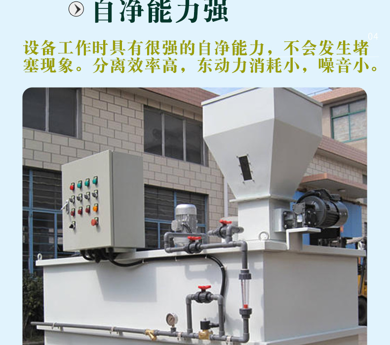 全自动加药装置_010.png