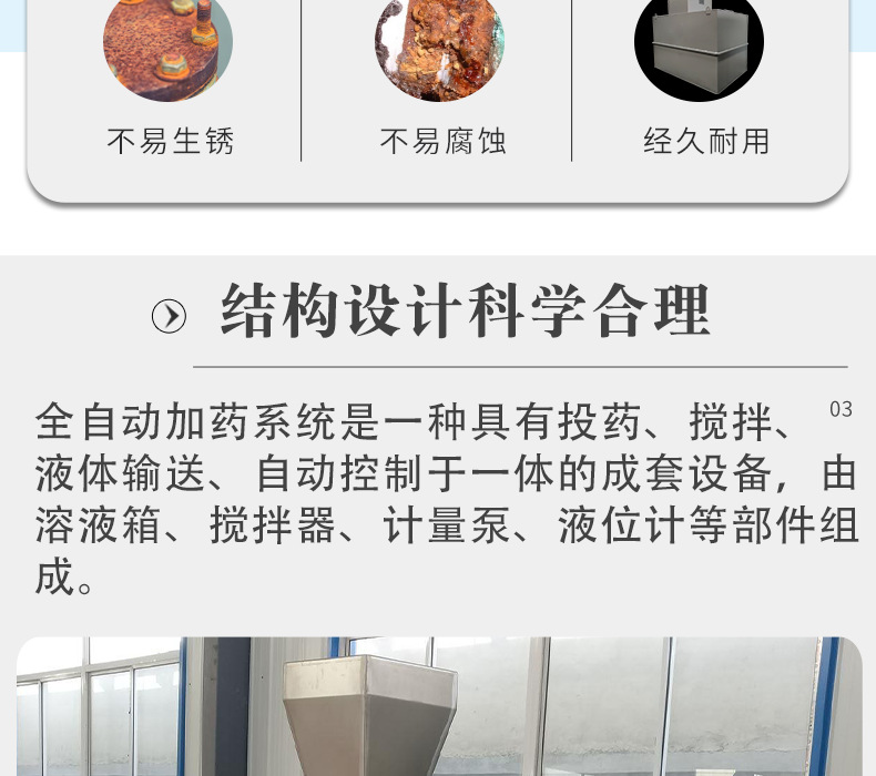 全自动加药装置_008.png