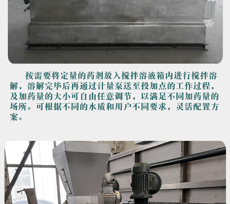 全自动加药装置_015.png
