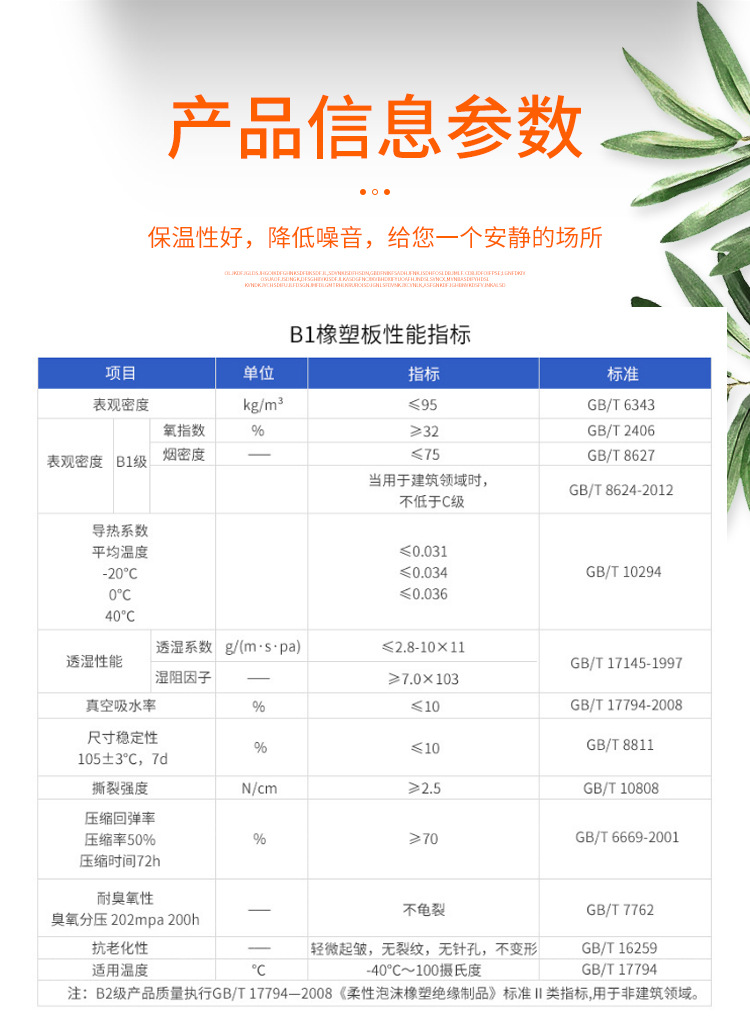 橡塑系列_04.jpg
