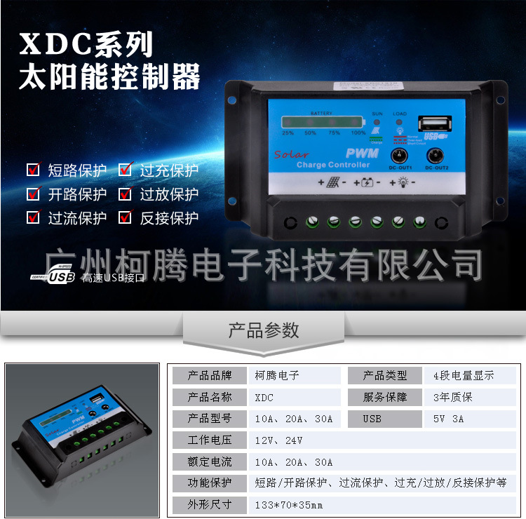 XDC1230(蓝详情_01
