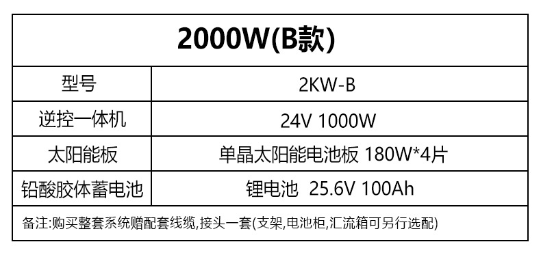 2000W-B.jpg