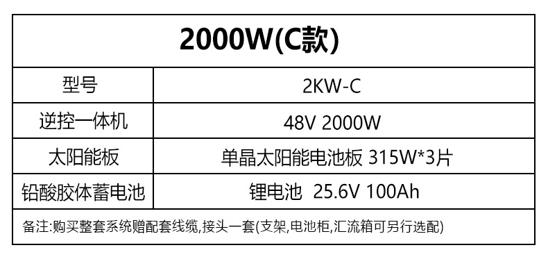 2000W-C.jpg