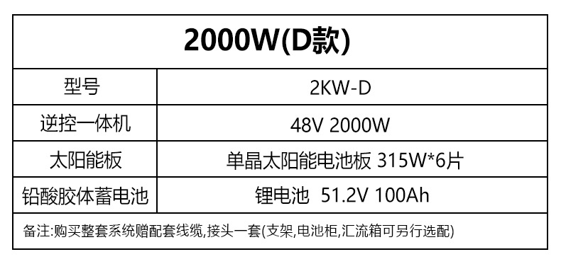 2000W-D.jpg