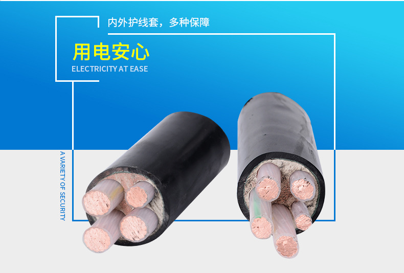 铜芯电缆_04.jpg