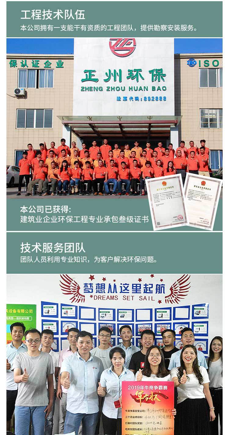 立式湿式静电除雾_21.jpg