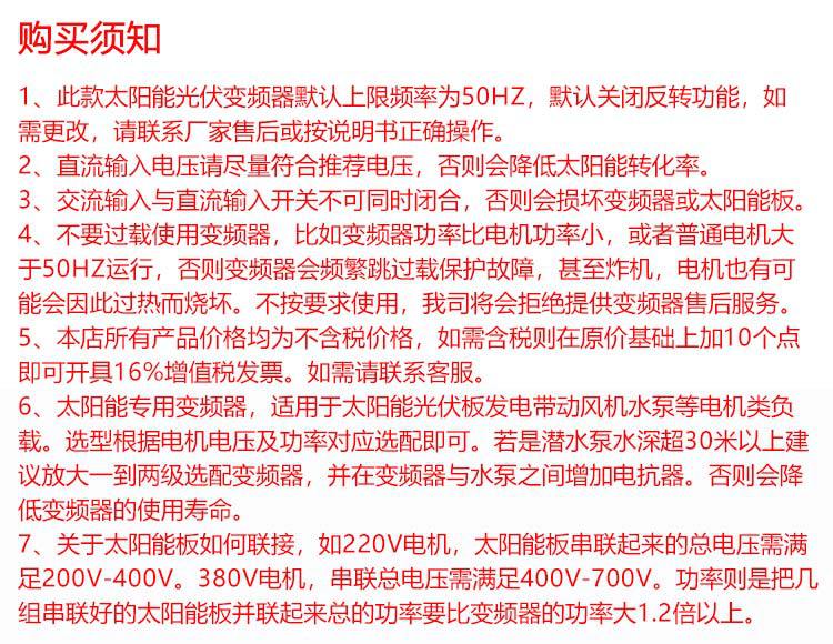 太阳能提示.jpg