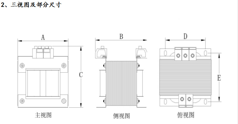 主视图
