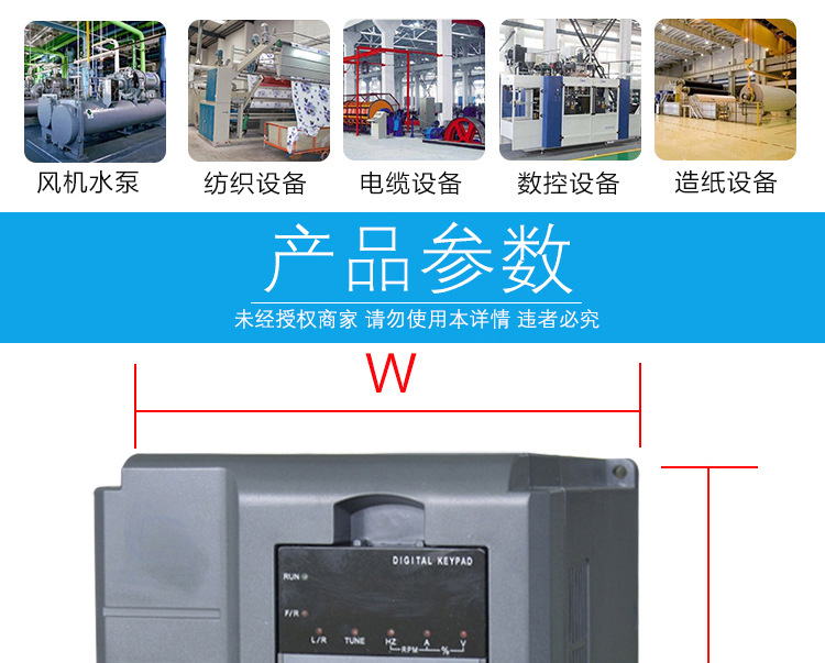 变频器新款改版加_04