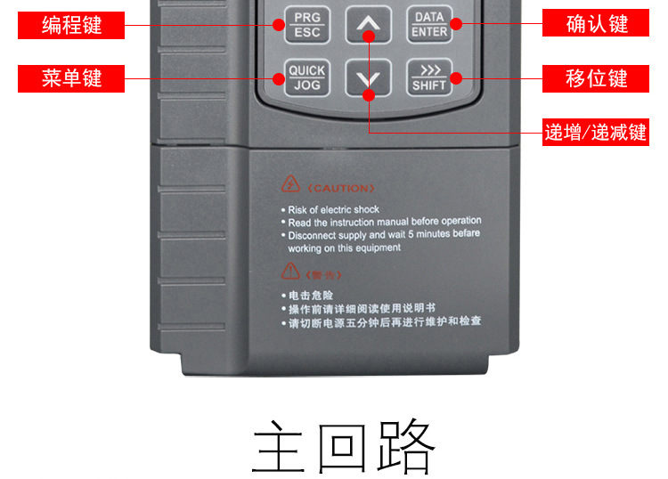 变频器新款改版加_10