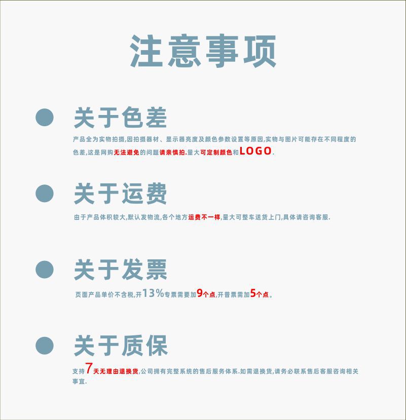 注意事项.jpg