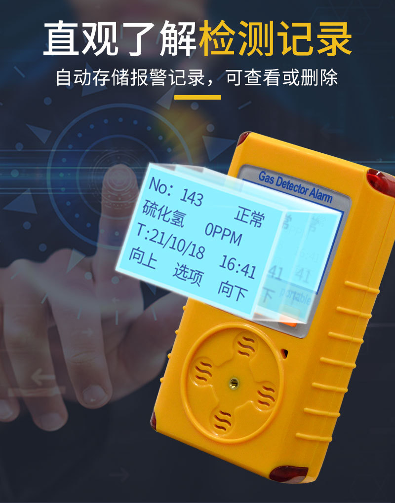 查看记录.jpg