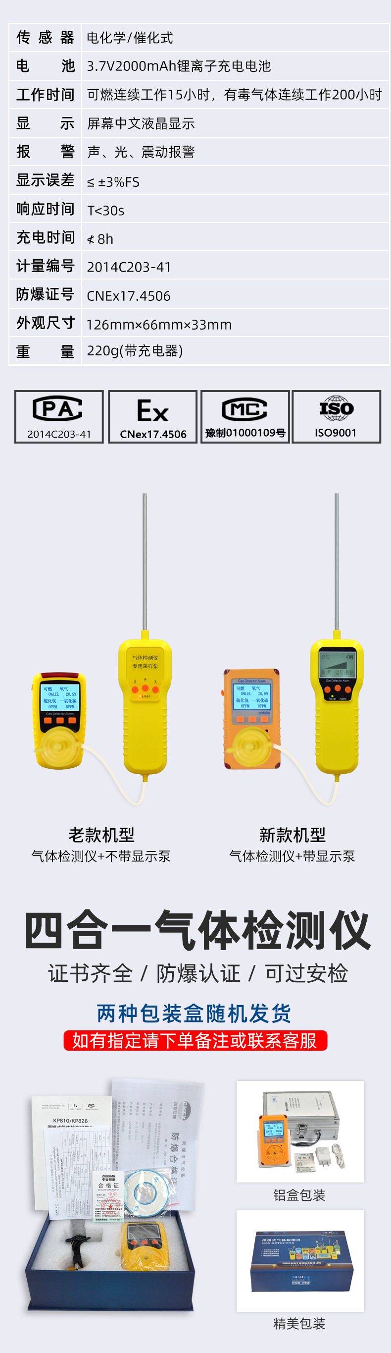 kp826老款详情页2（定稿）_07.jpg