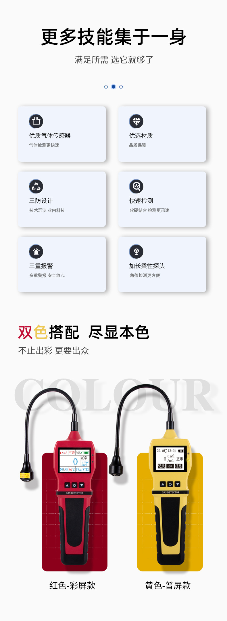 检漏仪3_02