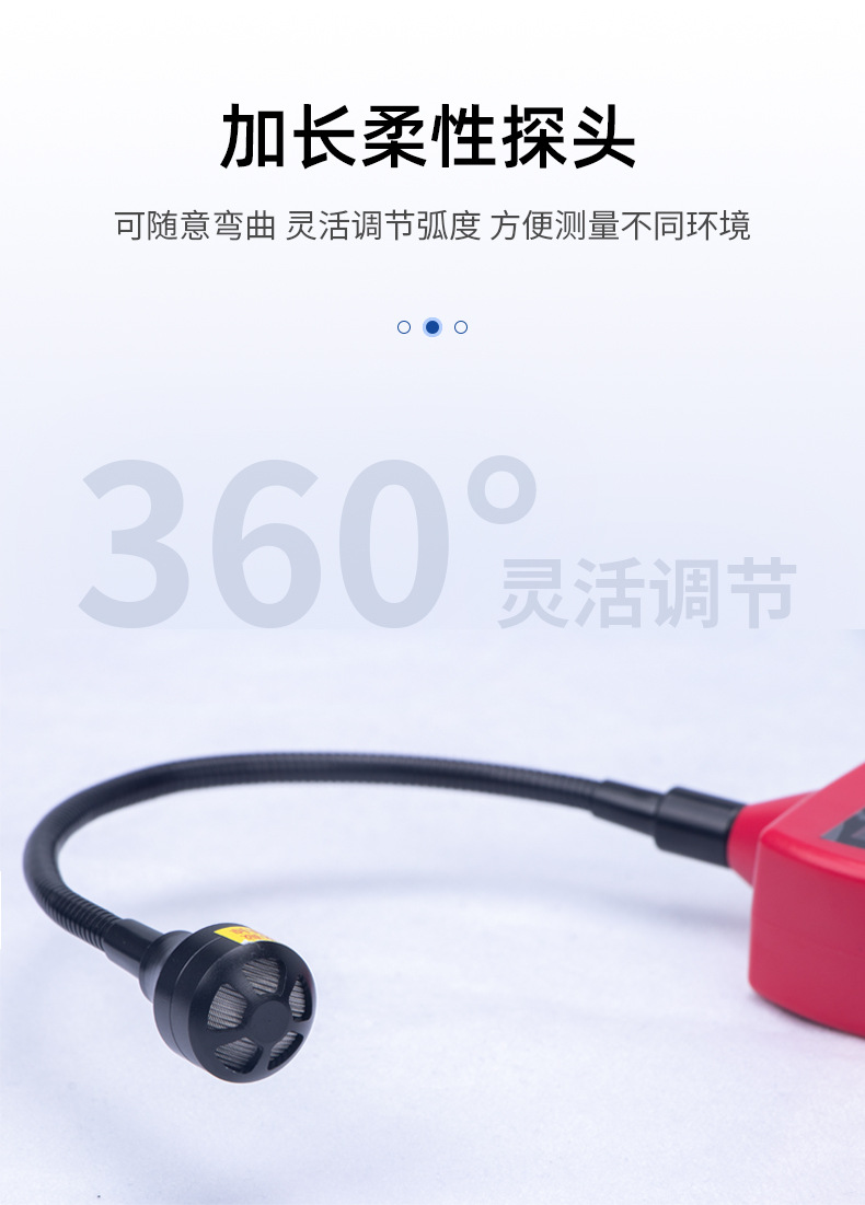 检漏仪3_04