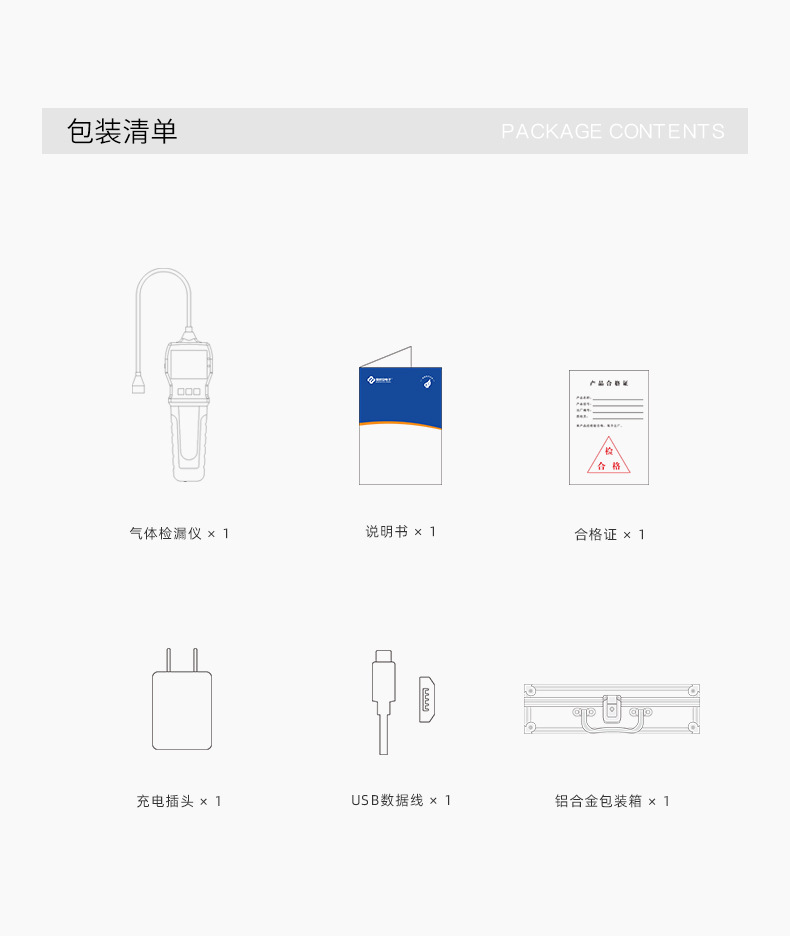 检漏仪3_12