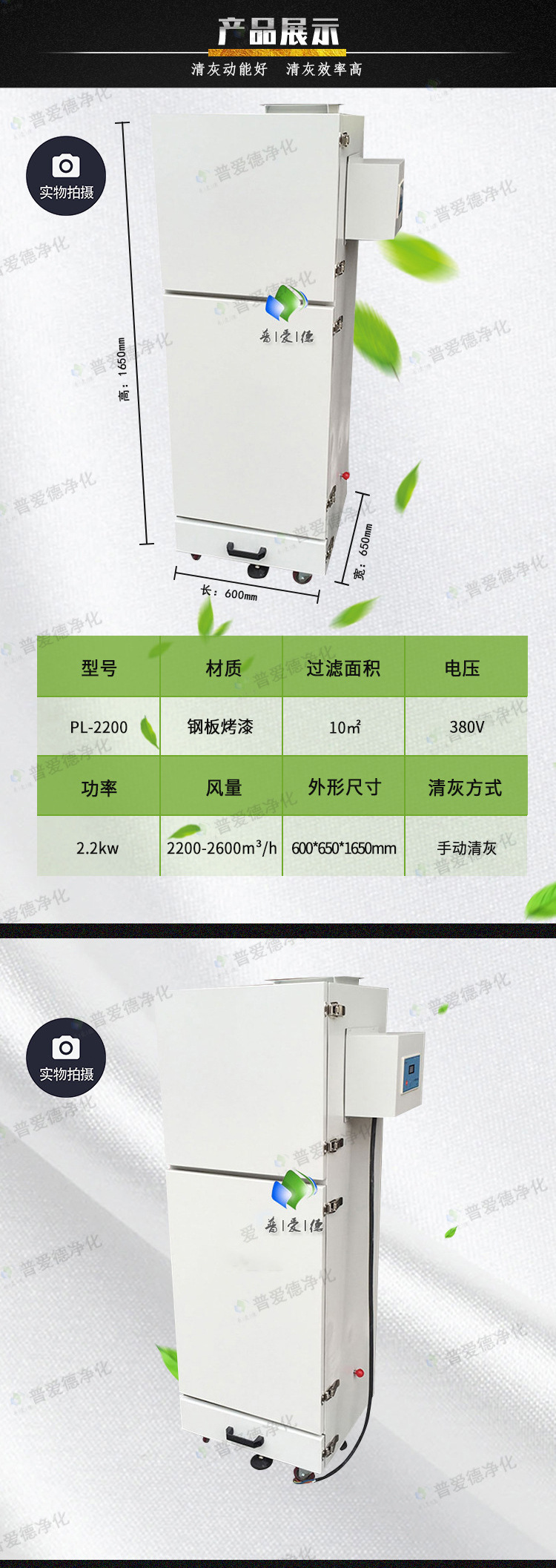 单机除尘器