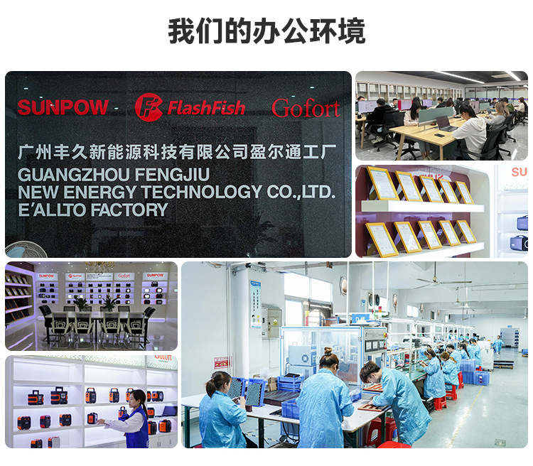 Flashfish分销计划移动端_16.jpg