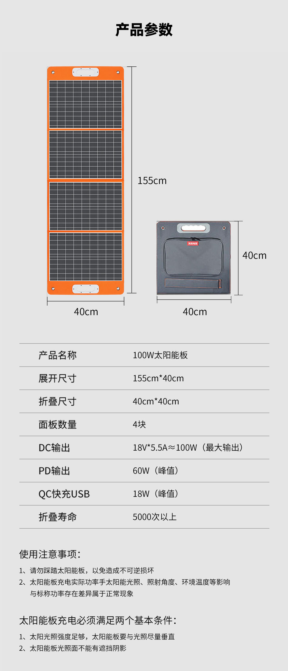 100w太阳能板_11.jpg