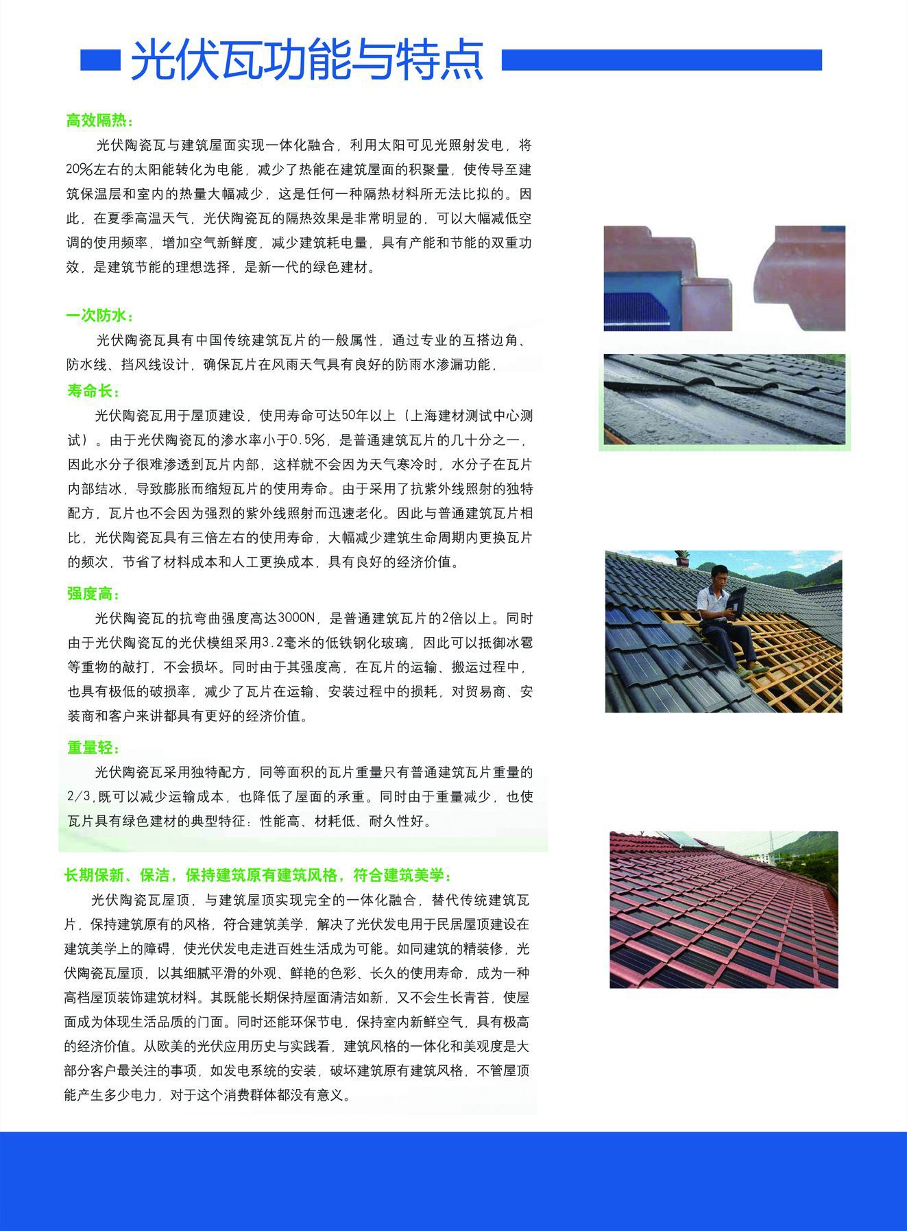 华米瓦-6
