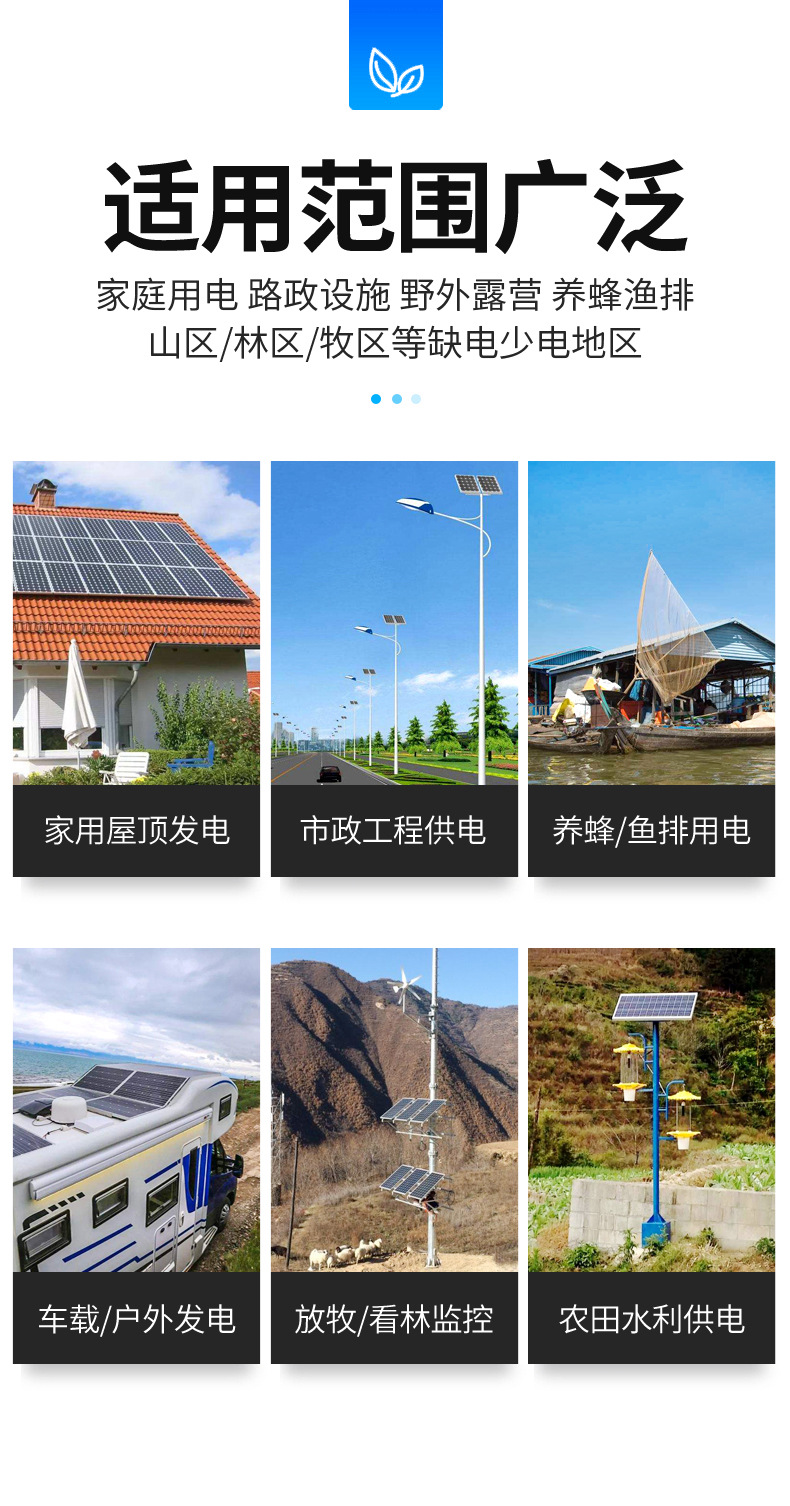 太阳能板