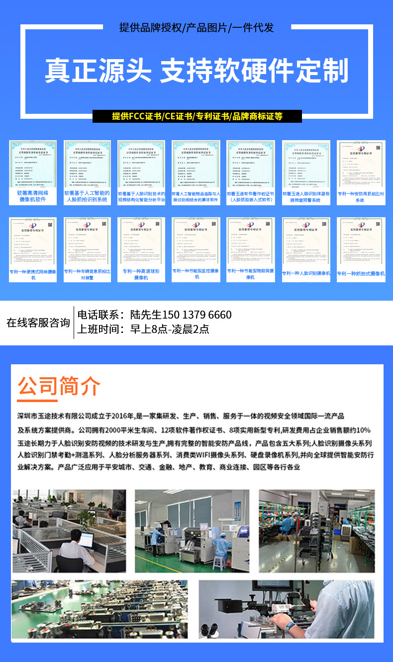 公司介绍(1)