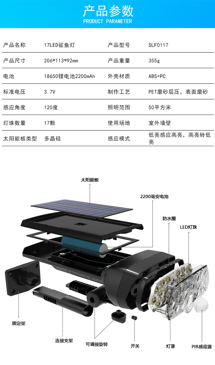 太阳能泛光灯