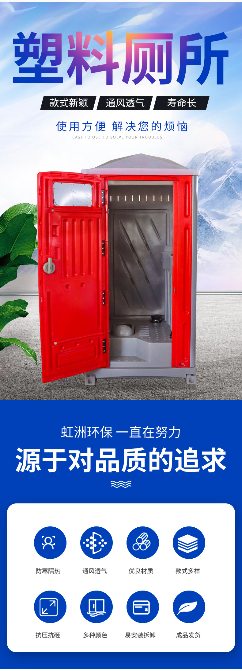 塑料厕所1_02